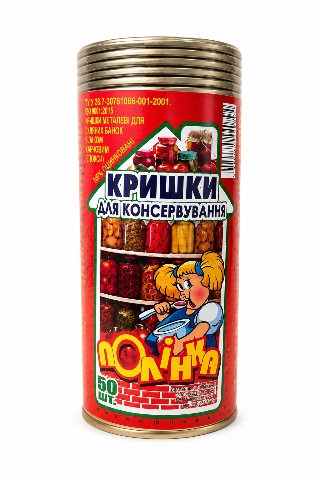 Кришка 1-82 "Полінка" лак-емаль БЕЗ МАЛЮНКУ, автоклав
