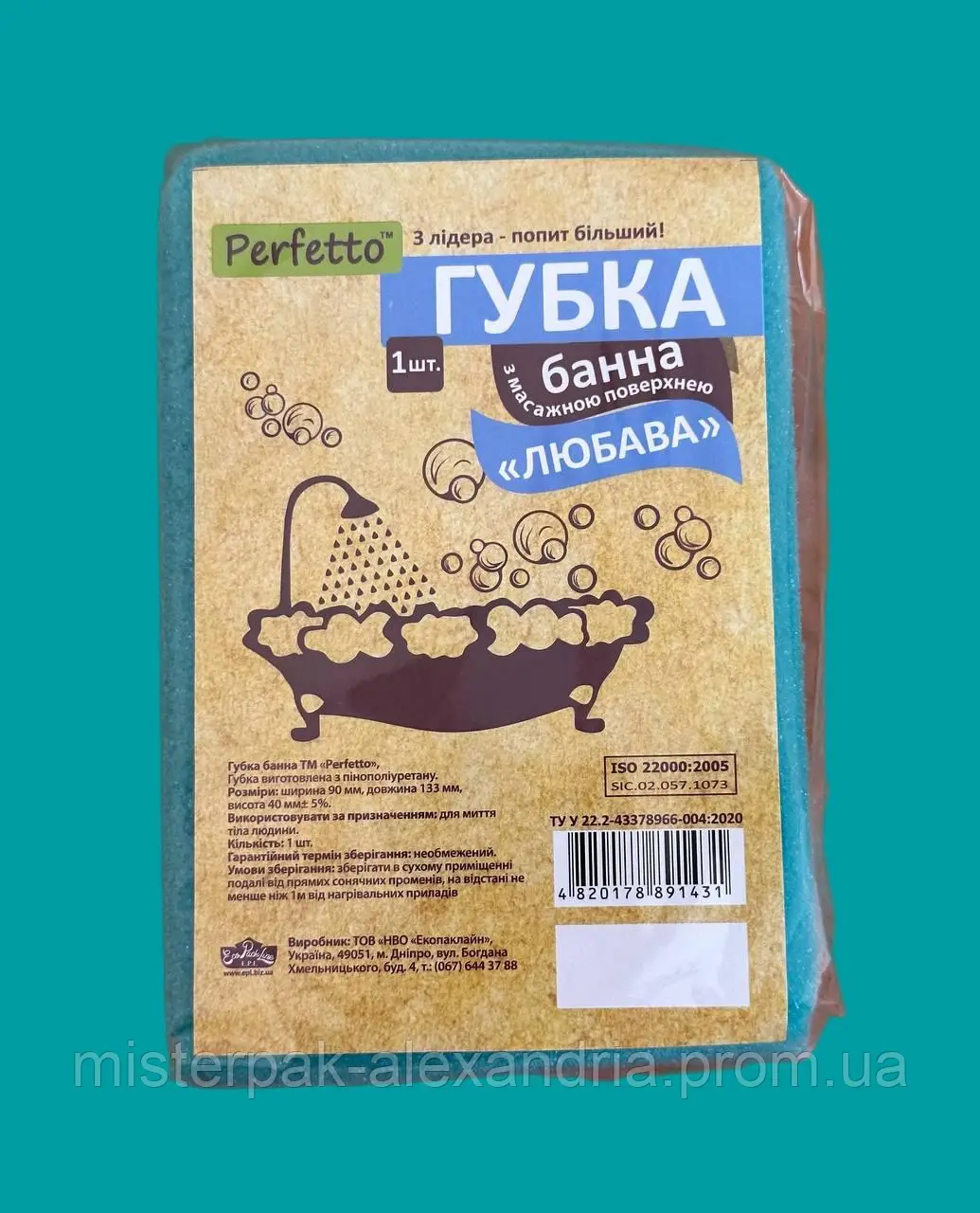 Губка банна масажна "Любава", TM PERFETTO