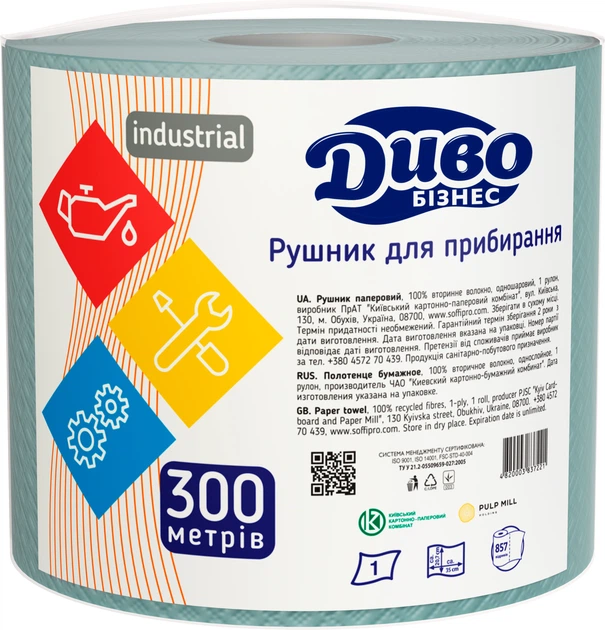 Рушник макулатурний зелений Диво Бізнес Іndustrial 1шаровий, 300м, 1250листів, d240