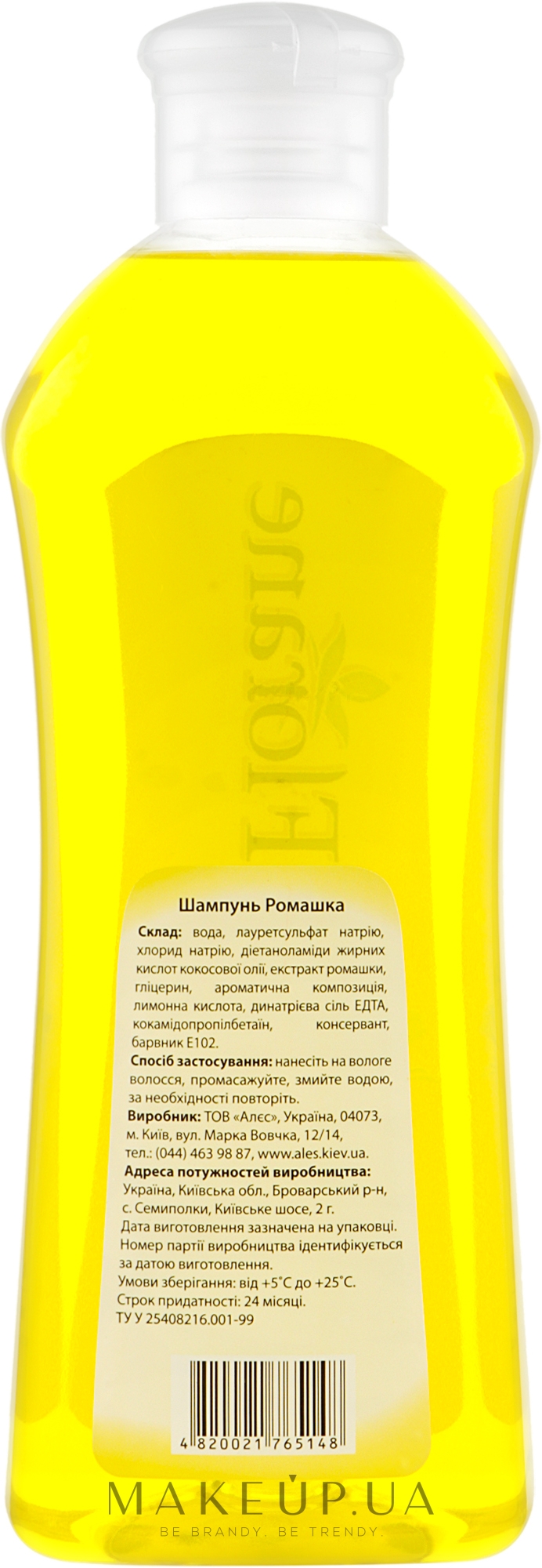 Шампунь "Florane" Ромашка 1л - Зображення 2