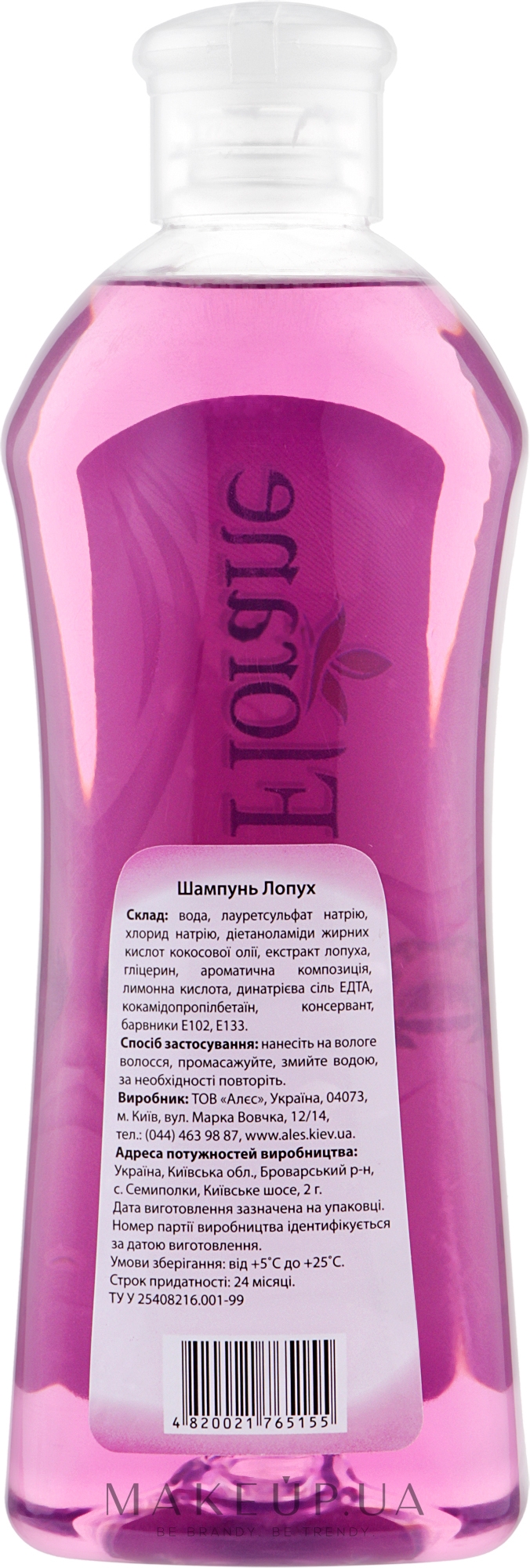Шампунь "Florane" Лопух 1л - Зображення 2